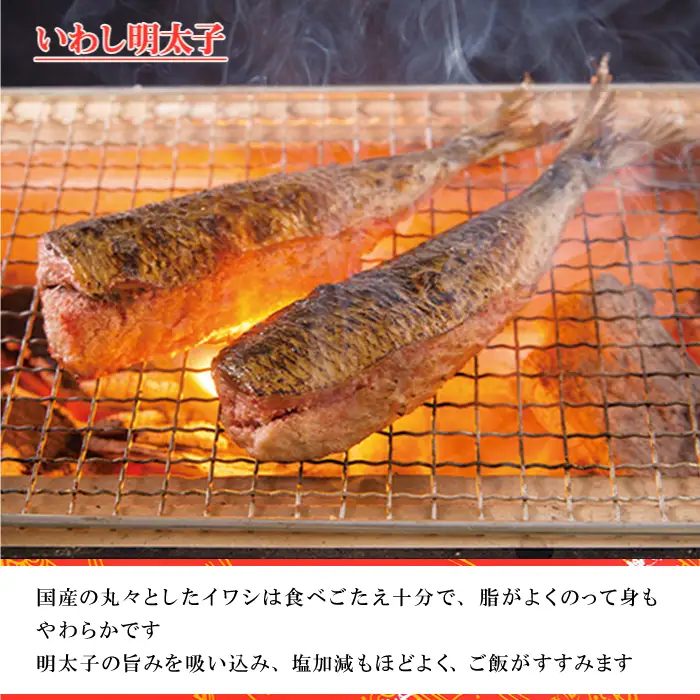 明太子屋がこだわった　おかず明太子　Bセット（いか明太子・数の子明太子・いわし明太子） 2P3