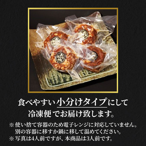 佃煮 冨士屋牛肉店 葉山牛 牛すじ しぐれ煮 3個入り 牛 牛肉 和牛 惣菜 おかず おつまみ ご飯のお供