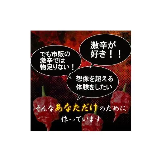 大月限定デザインの激辛一味、激辛七味。2016年ギネス認定世界一辛い唐辛子キャロライナ・リーパー使用