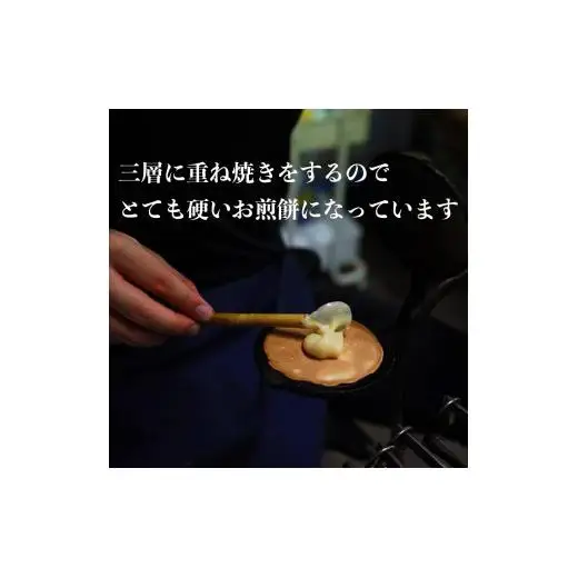 甲州銘菓　厚焼木乃実煎餅(30枚入り)
