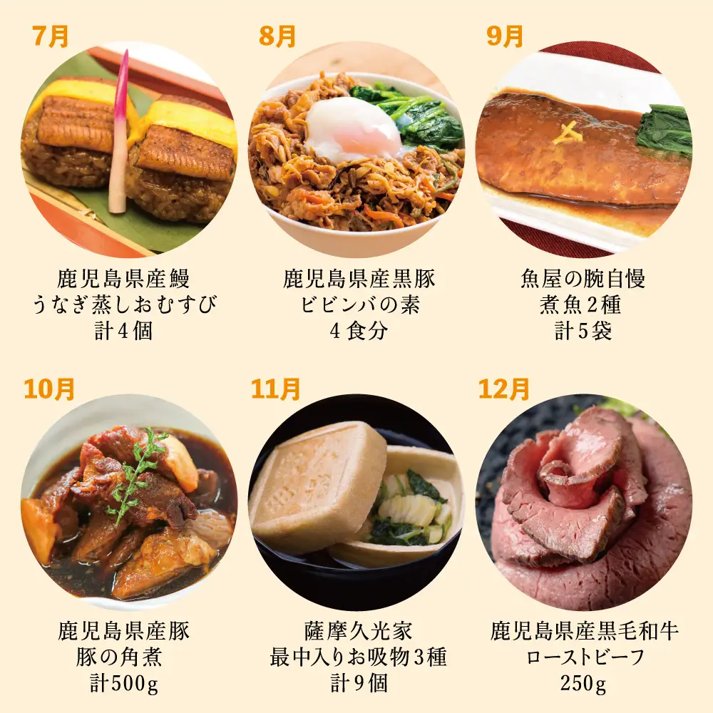 【定期便全12回】お肉とお魚の贅沢おかず定期便 毎月届くお楽しみ 惣菜 レトルト セット ハンバーグ 焼き魚 パスタソース うなぎ ビビンバ 冷凍 餃子 お吸物 鹿児島県産 黒毛和牛 黒豚 おかず コース 定期配送