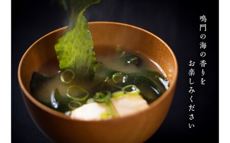 鳴門の絶品味噌汁セット　塩蔵わかめ 生わかめ 鳴門わかめ 　セット　味噌　味噌汁　井上味噌　ワカメ　