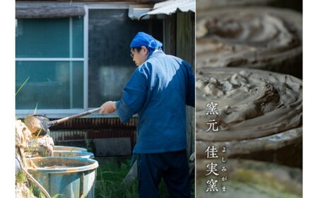 大谷焼 辰砂焼酎カップ ペア（佳実窯）　鳴門　陶器　食器　カップ　ギフト　母の日　父の日　敬老の日　結婚祝い　クリスマス　大谷焼