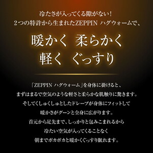 ZEPPIN ハグウォーム 掛け毛布 ピンクベージュ シングル (140×200cm) | 毛布 [4143]