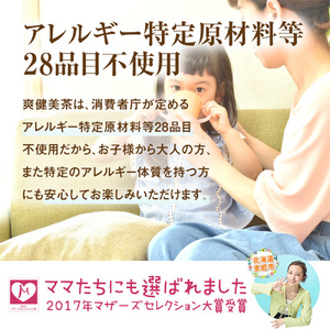 『定期便：全6回』爽健美茶2000mlPET×6本【38000902】