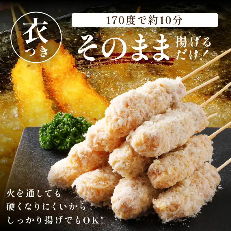 トン´sキッチン 京丹波高原豚串カツ 20本