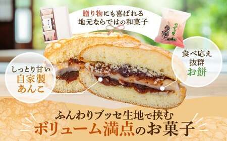 【B45032】＼数量限定！中学生考案ロゴデザインパッケージ！／やぶさめの里(計30個・5個入×6箱)ブッセ 和洋折 老舗お菓子店 3種 詰合わせ セット 銘菓 お菓子 洋菓子 和菓子 小豆 餡子 餅 ギフト プレゼント お土産【福原菓子店】