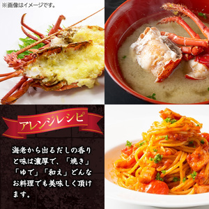 【B47001】≪数量限定≫ 冷凍イセエビぶつ切り(約900g・加熱用) 鹿児島 国産 九州産 いせ海老 伊勢海老 海老 えび エビ 魚介 冷凍 小分け 真空パック 味噌汁 バーベキュー ギフト 贈答【網元】