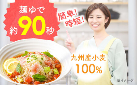 トマトバジルそうめん (スープ付) 計4食 [SAQ002] そうめん