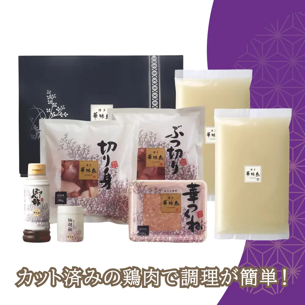 博多 華味鳥 水たき セット（3～4人前）ふるさと納税 水炊き 福岡 華味鳥 華みどり 有名店 料亭の味 鶏 鳥 切り身 ぶつ切り つくね ぽん酢オリジナル ポン酢 あっさり 博多 中州 本店 ふるさと ランキング 人気 おすすめ 2GA1