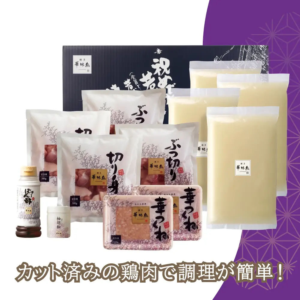 博多華味鳥　水たきセット（6～8人前） 2GA2