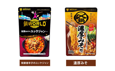 【TVで紹介】ミツカン 濃厚 鍋つゆ セット 750g×5個 （ごま豆乳・キムチ・とんこつしょうゆ・ユッケジャン・濃厚みそ） mizkan 鍋の素 鍋 なべ ツユ つゆ