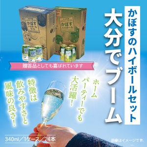 爽快！かぼすハイボールVS.スッキリ軽めのかぼすハイボールライト_1684R