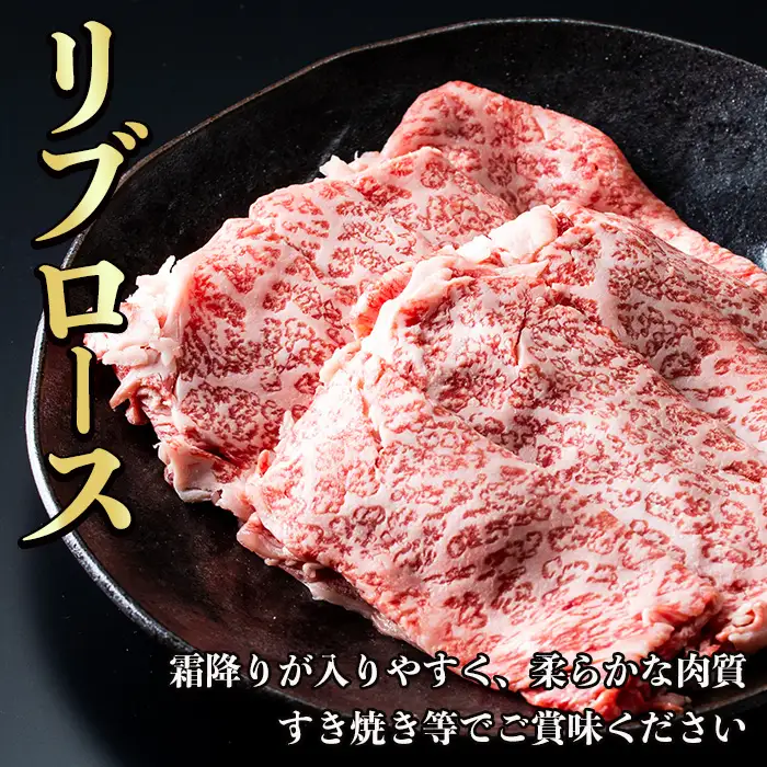 i054 ＜H-101＞肉質最高ランク等級5等級　鹿児島黒牛(リブロース・カタロース)すきやきセット(各300g・計600g) 牛肉 国産 ブランド牛 黒牛 すき焼き ロース リブロース 肩ロース セット 晩御飯 霜降り 【JA鹿児島いずみ】