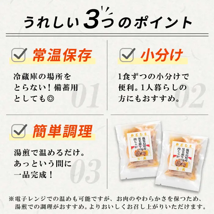 鹿児島県産黒毛和牛の 肉じゃが (150g×5袋) 【西尾】 i178