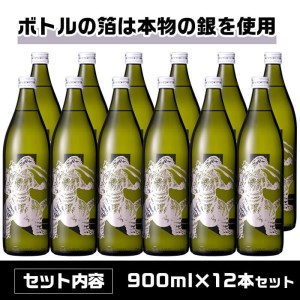 i275  芋焼酎ゴジラ！海外でも人気のゴジラとコラボの焼芋使用の焼酎(900ml×12本)鹿児島県出水市！ギフトや贈答にも♪ 芋焼酎 焼酎 酒 お酒 12本セット ゴジラ 限定 宅飲み 家飲み 【酒舗三浦屋】