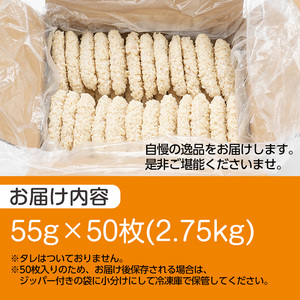 チキン南蛮 55g×50枚 計2.75kg 【マルイ食品】 i298