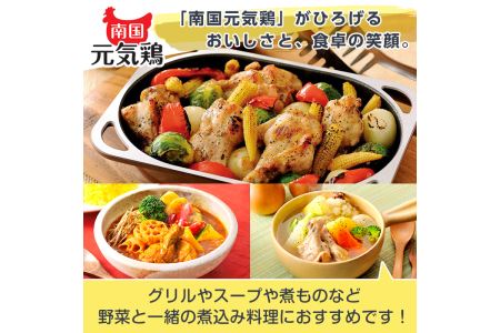 i299 南国元気鶏手羽元(1kg×8パック・計8kg)バラバラの状態で急速凍結しているから使いやすい鶏肉！ 肉 鶏肉 鳥肉 手羽元 チキン 国産 冷凍  南国元気鶏 急速凍結【マルイ食品】