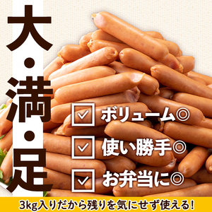 Newポーク ウインナー (業務用) 1kg×3P ＋ あらびきウインナー 120g×1P 【ナンチク】 i326-2602om