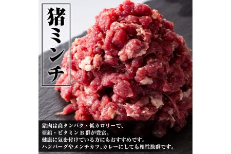 i336《毎月数量限定》 鹿児島県出水市産大幸鹿肉・猪肉のミンチ＜各500g×2パック・計2kg＞鹿肉・猪肉ミンチで手軽にジビエ料理！高タンパク・低カロリー・低脂質で鉄分豊富な鹿肉と亜鉛・ビタミンB群が豊富な猪肉！ダイエット中の方や健康に気を付けている方へおすすめ♪  肉 鹿肉 猪肉 ジビエ ミンチ 挽肉 料理 高タンパク 低カロリー 鉄分豊富 亜鉛 ビタミンB群 ダイエット 健康 冷凍【大幸】