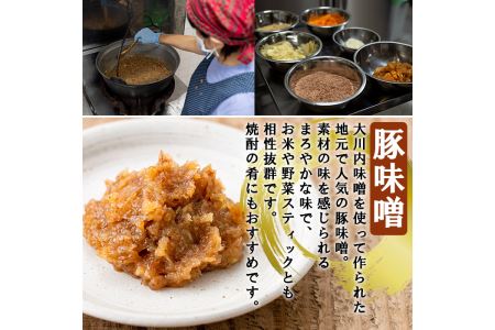 大川内 麦味噌 1kg×3袋 豚味噌 180g×4個 セット 味噌 みそ 【大川内地区コミュニティ協議会】 i345