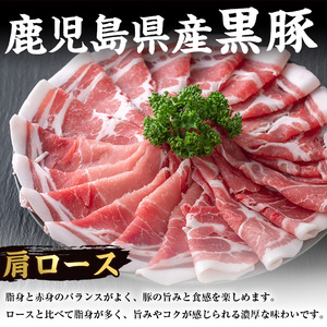 i360 鹿児島県産黒豚しゃぶしゃぶ・和牛ハンバーグセット(黒豚肩ロース400g・黒豚バラ400g・ハンバーグ7個) 豚肉 黒豚 国産 食べ比べ 詰め合わせ セット 鹿児島県産 肩ロース ロース バラ バラ肉 ハンバーグ 料理 晩御飯 おかず 【スーパーよしだ】