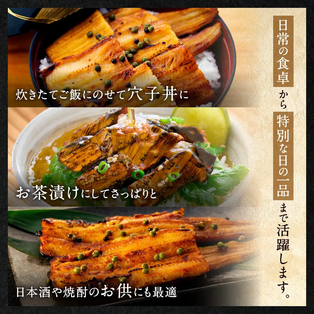 【錦水館】穴子山椒煮　2本入り×5セット