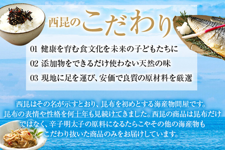 昆布漬け辛子明太子【辛口】400g 昆布漬け 辛子めんたいこ 辛口 明太子 辛子明太子 昆布 昆布漬辛子明太子 博多 福岡 送料無料