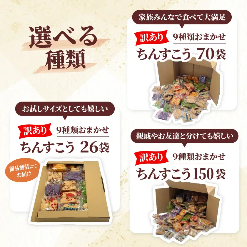 nic4989さまおまとめ品 名嘉真製菓本舗】訳あり ちんすこう 150袋 9種類 おまかせ【1231884