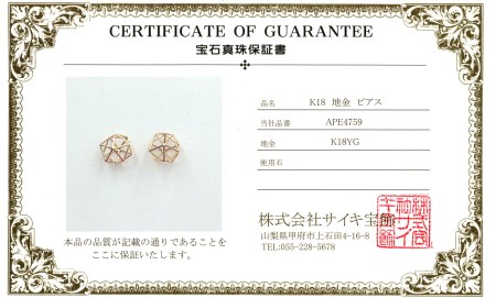 APE4759 K18 立体モチーフ　ピアス