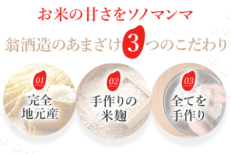 無添加甘酒 900ml×12本 甘酒