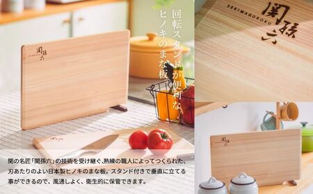 関孫六 オールステンレス  匠創 三徳包丁 (スタンド式 檜まな板付き) 