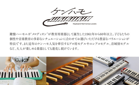 美しい響きの金属カバーモデル スズキ メロディオン M-37C 雑貨 日用品