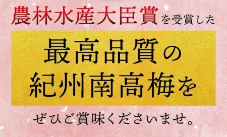 最高級紀州南高梅・大粒はちみつ梅干し 1.4kg【ご家庭用】【inm100B】