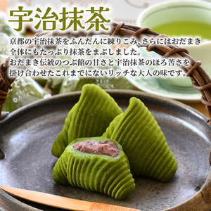 和菓子 おだまき ゴマ 抹茶 黒蜜きな粉 計15個 3種詰め合わせ