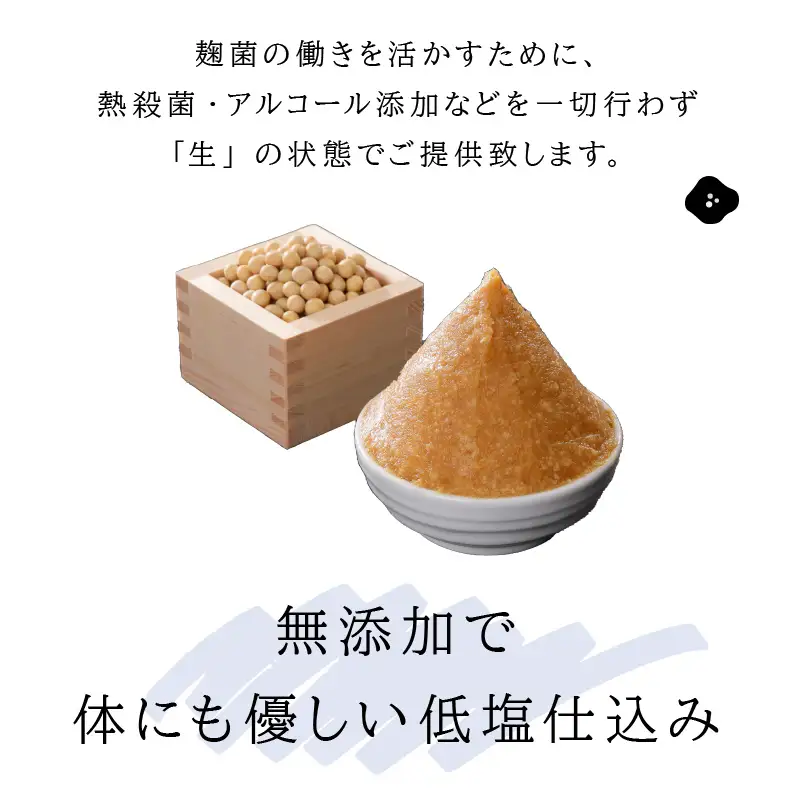 福岡県産米と大豆を使用した無添加生米味噌2個セット【A5-284】