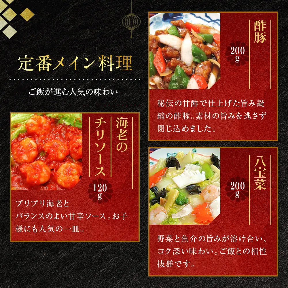 【チャイナノーヴァ】中華料理９種９品セット［ 京都 レビュー高評価 本格中華 台湾出身シェフ 人気 おすすめ 中華 中華料理 点心 お惣菜 簡単 時短 お取り寄せ 通販 送料無料 ふるさと納税 ］