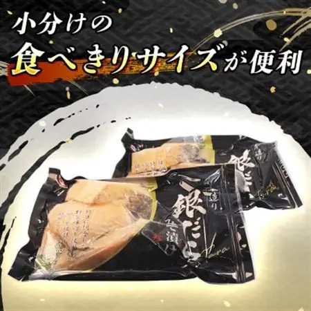 銀だら味噌漬け　3切×2個セット_西京漬け ではなく独自に調合した 特製味噌 銀だら 銀鱈 銀ダラ ギンダラ ぎんだら 漬魚 味噌 味噌漬け みりん 厚切り 冷凍 小分け 魚介類 海鮮 絶品 人気 笹谷商店 直営 釧之助本店 高級 北海道 釧路町 釧路超 特産品 _【配送不可地域：離島】【1127892】