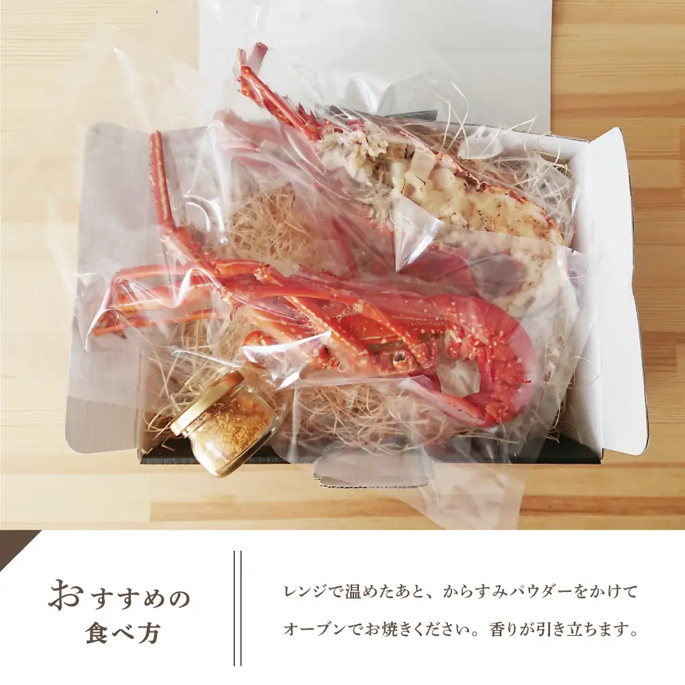 伊勢海老の黄金からすみ焼き 約500g 自家製 からすみパウダー 海鮮 えび 冷凍 ギフト のし 南さつま市