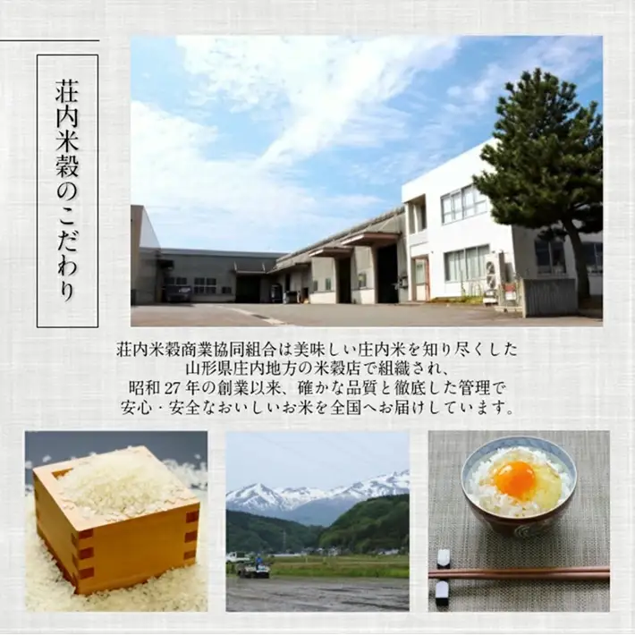 SD0262　令和7年産【精米】つや姫、雪若丸　計10kg(5kg×2袋) 《農産物検査員おすすめの庄内米》 SY
