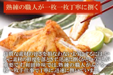 鮮度と塩にこだわり！ ふぐ一夜干し （3尾×2袋）【ふぐ 干物 フグ 3尾 2袋 合計6尾 一夜干し 一夜干 新鮮 素焼き 天ぷら 唐揚げ おつまみ 河豚 骨なし 肉厚 贈答 ギフト 父の日 母の日】 