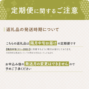 SE0564　【隔月3回定期便】無洗米はえぬき　5kg×3回(計15kg)　農家直送『いいあん米』AG