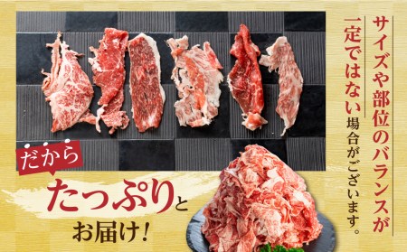 訳あり| 黒毛和牛 切り落とし 400g 牛肉 [Q2421] 訳あり