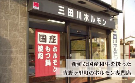 ホルモン専門店の和牛シマ腸 600g（3?4人前）[FAC008]