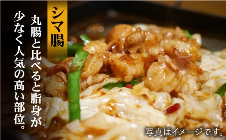 【味付】【大容量】プリプリで味わい深い！ホルモン専門店のホルモンセット900g（丸腸・上ホルモン・シマ腸各300g）【三田川ホルモン専門店】吉野ヶ里町 [FAC010]