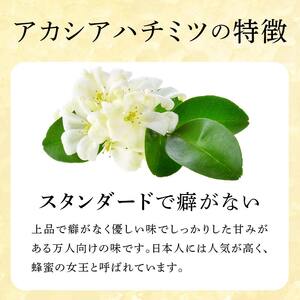 アカシアはちみつ 1kg(500g×2本) 伊達市産 国産 天然 蜂蜜 ハチミツ ハニー  F20C-292