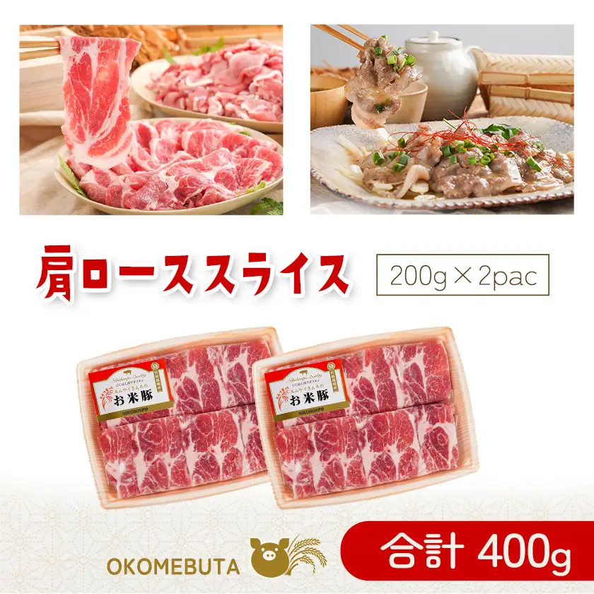 お米豚3.7kgセット〔23-3101〕_(都城市)