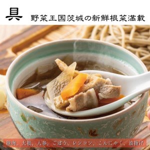 常陸秋そば 手打ち 生蕎麦 4人前 けんちん汁付 国産 生 そば 蕎麦 寿多庵_AI025