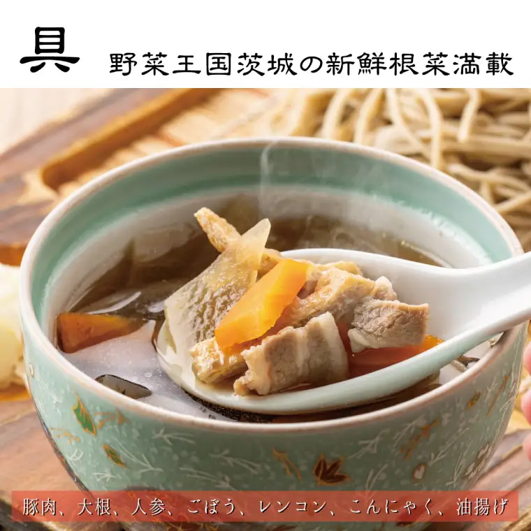 常陸秋そば 手打ち 生蕎麦 6人前 けんちん汁付 国産 生 そば 蕎麦 寿多庵_AI026