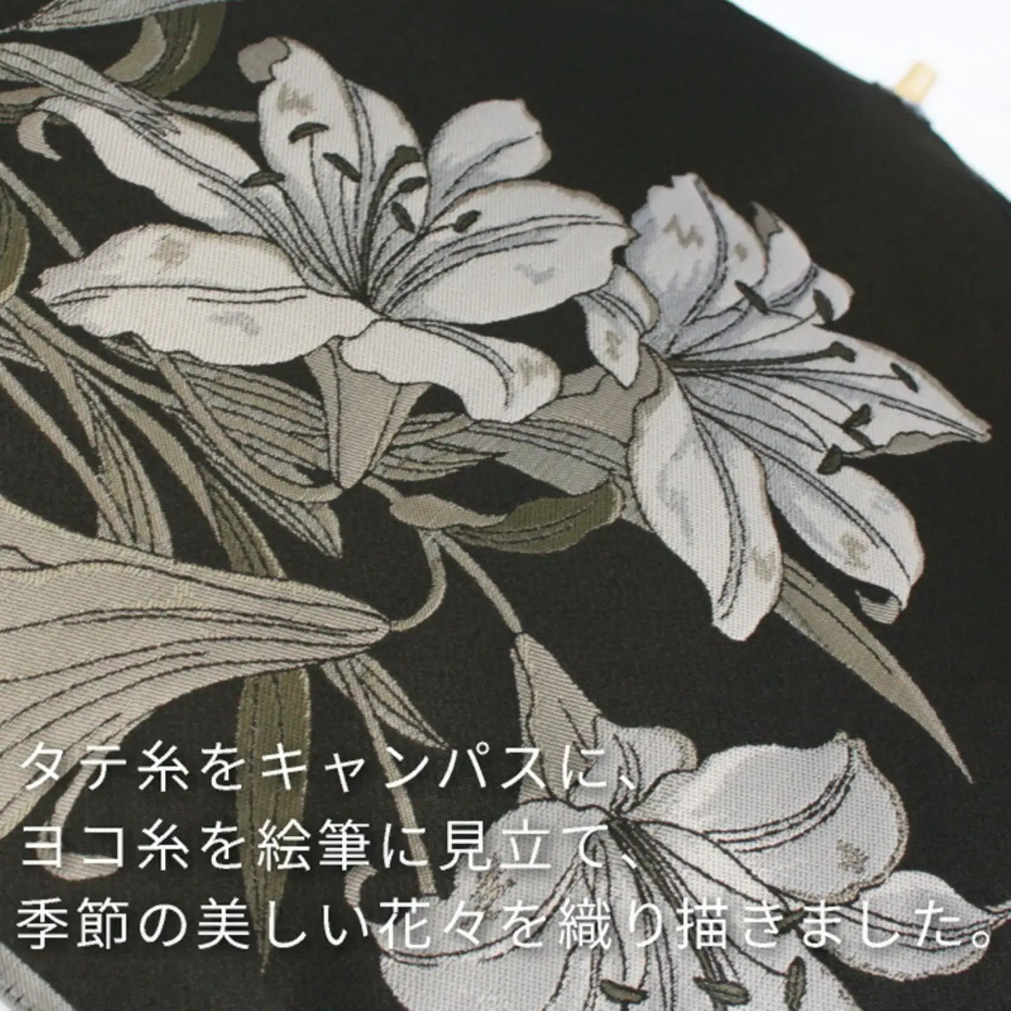 【槙田商店】晴雨兼用折りたたみ傘　絵おり　百合　黒
